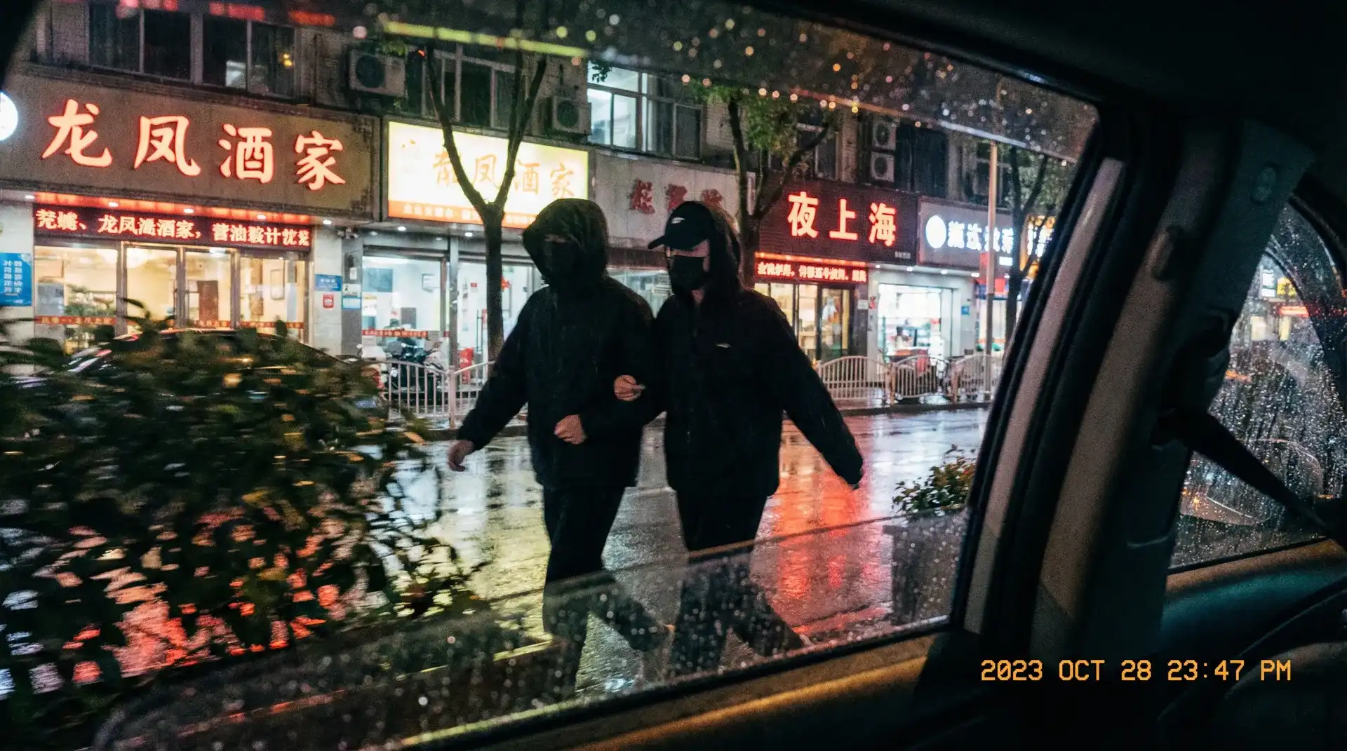 命中注定我爱你 韩版 - 顶流明星深夜密会现场抓拍照片